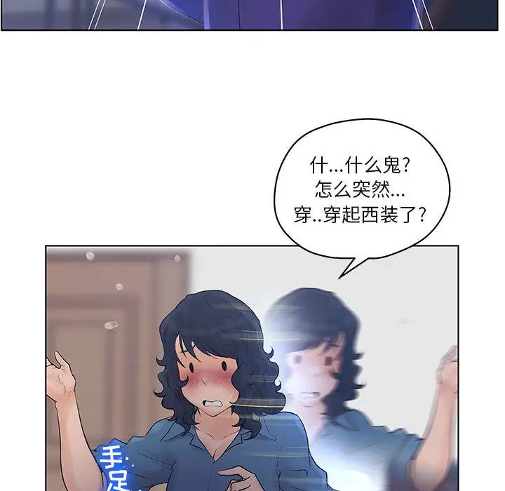 诬告第11章