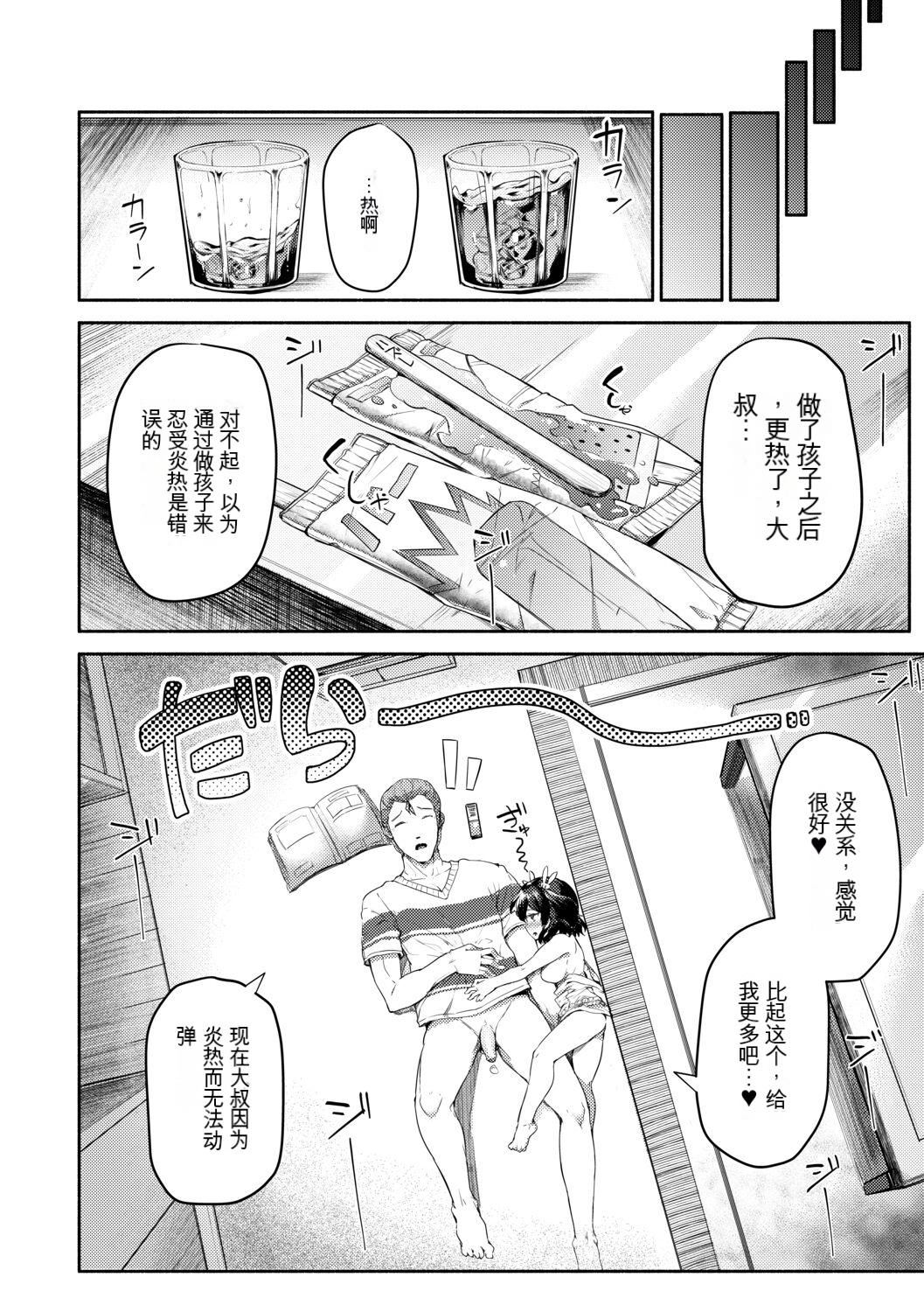 [崎森ダン]みにまむ巨乳少女[中国翻訳][DL版][狐貍GPT机翻][崎森ダン]みにまむ巨乳少女[中国翻訳][DL版][狐貍GPT机翻]