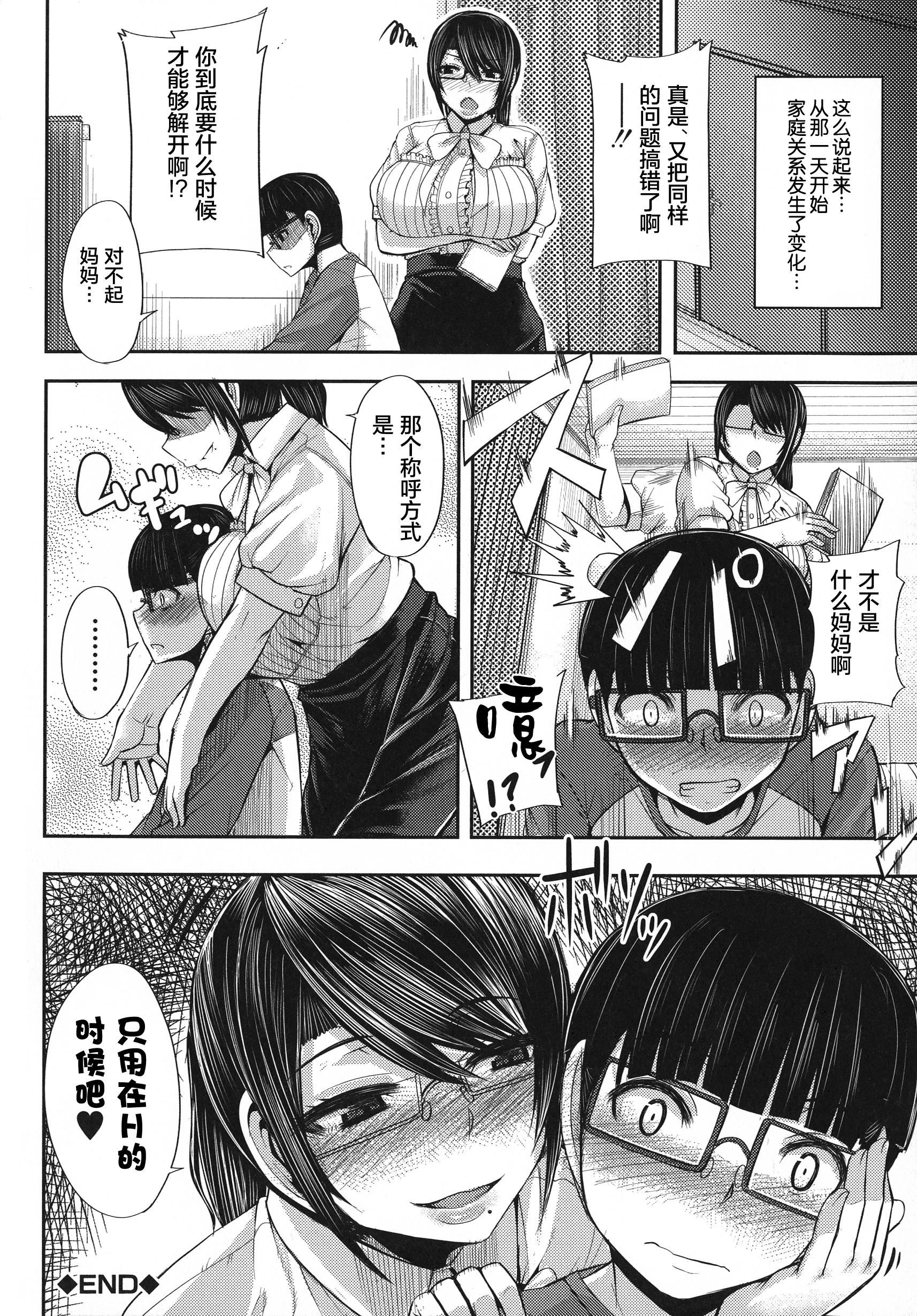 [ゆたかめ]甘々マ~マ[罗洁爱儿个人机翻][ゆたかめ]甘々マ~マ[罗洁爱儿个人机翻]