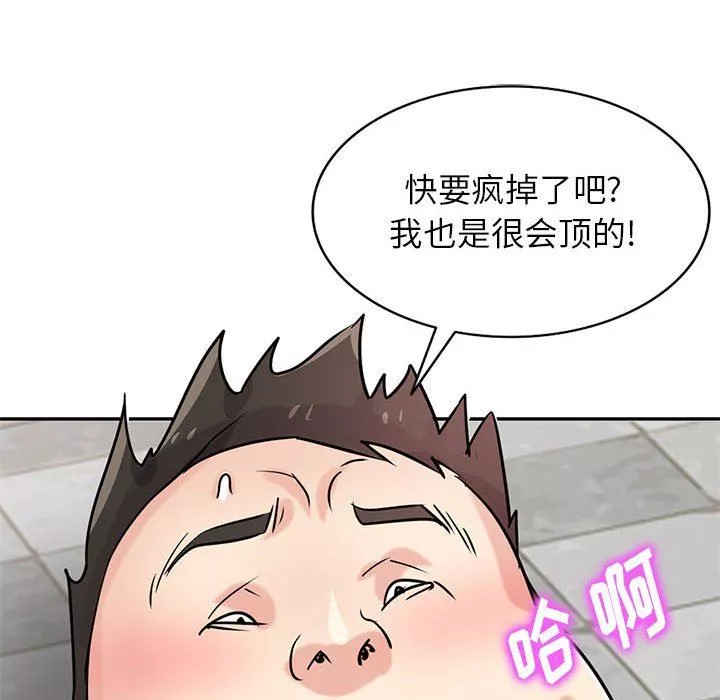 寄生姐妹第79話