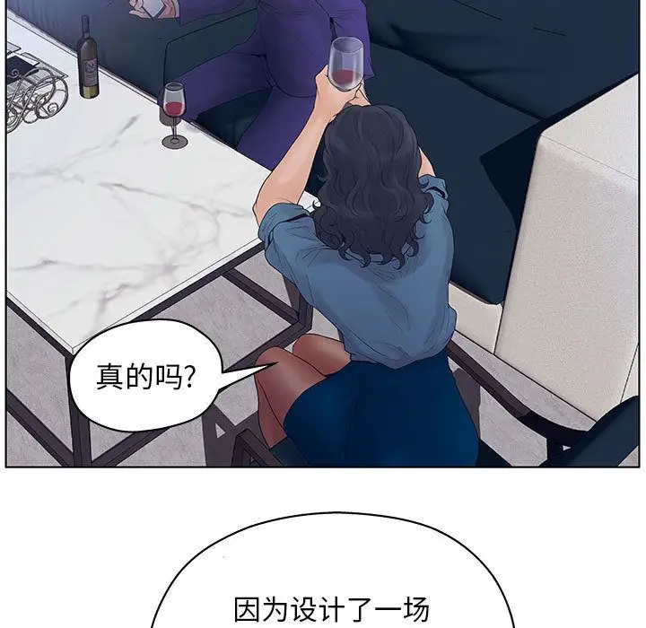 诬告第11章