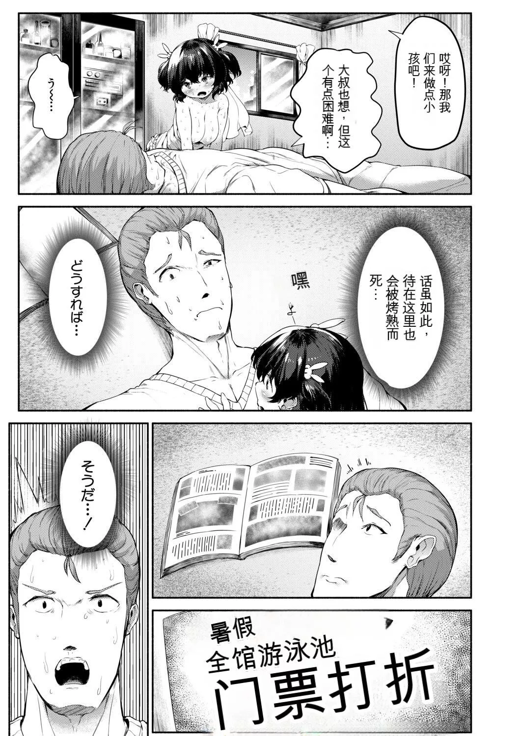 [崎森ダン]みにまむ巨乳少女[中國翻訳][DL版][狐貍GPT機翻][崎森ダン]みにまむ巨乳少女[中國翻訳][DL版][狐貍GPT機翻]