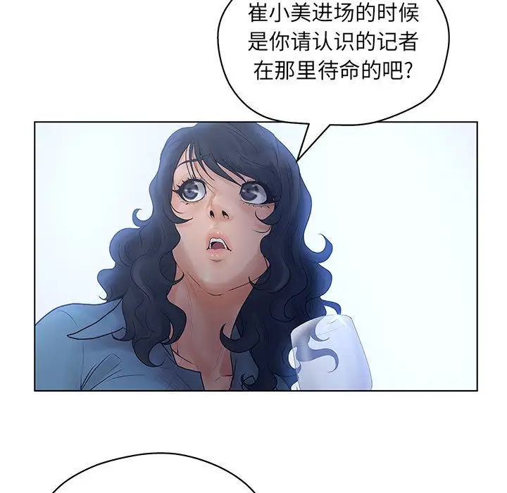 诬告第11章