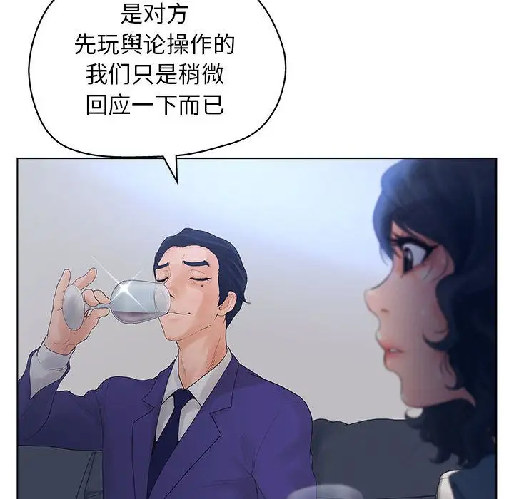 诬告第11章