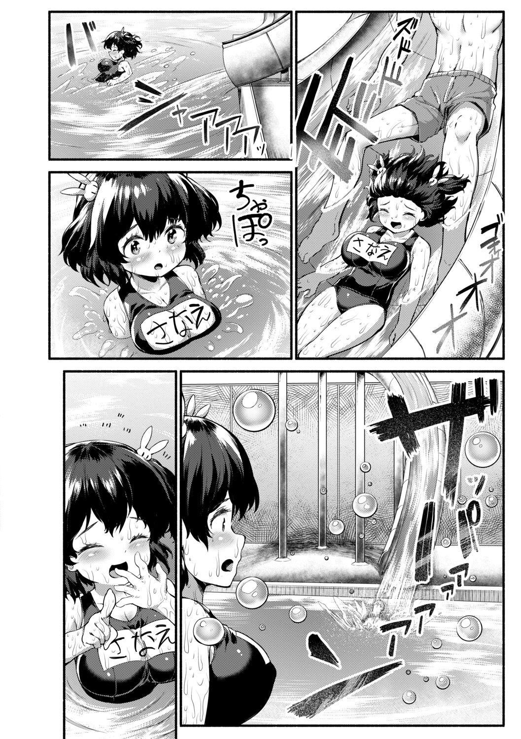 [崎森ダン]みにまむ巨乳少女[中国翻訳][DL版][狐貍GPT机翻][崎森ダン]みにまむ巨乳少女[中国翻訳][DL版][狐貍GPT机翻]