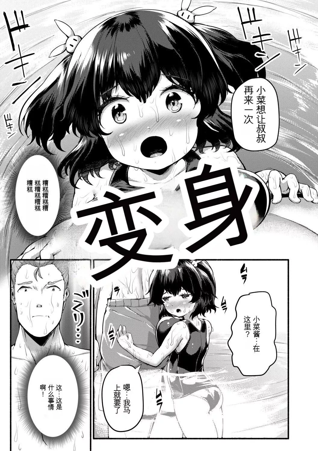[崎森ダン]みにまむ巨乳少女[中國翻訳][DL版][狐貍GPT機翻][崎森ダン]みにまむ巨乳少女[中國翻訳][DL版][狐貍GPT機翻]