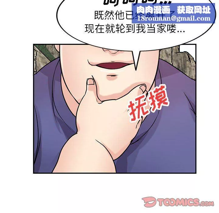 寄生姐妹第79話