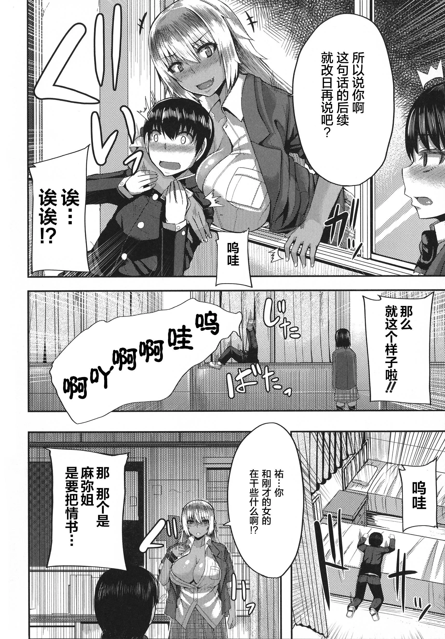 [ゆたかめ]甘々マ~マ[羅潔愛兒個人機翻][ゆたかめ]甘々マ~マ[羅潔愛兒個人機翻]