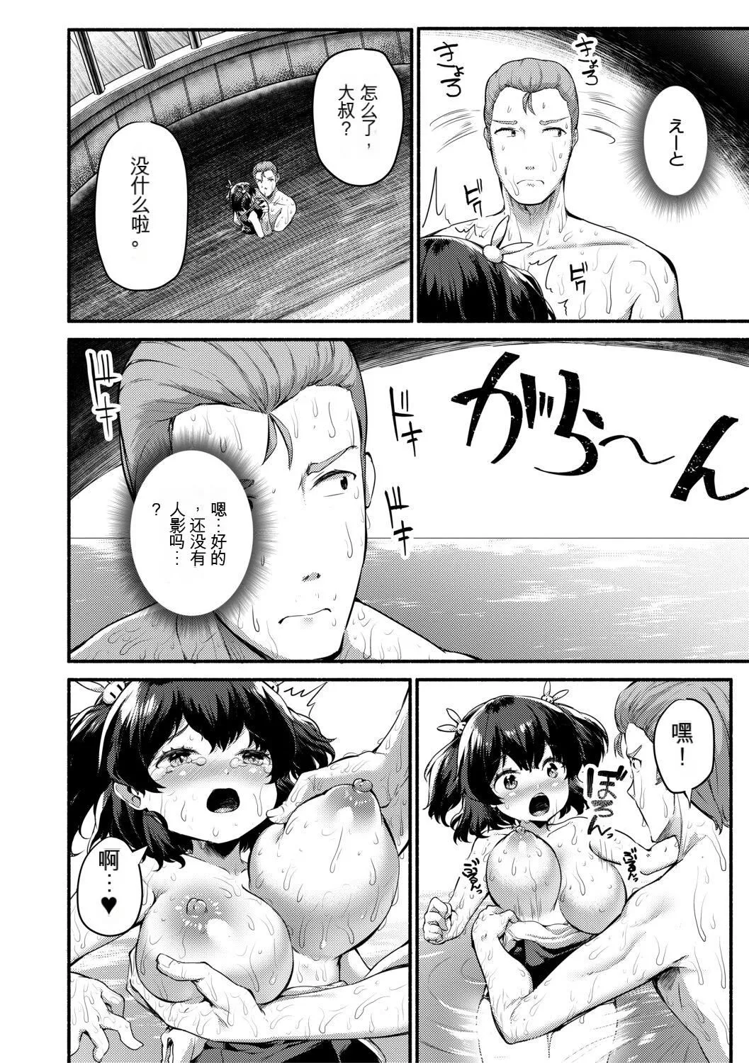 [崎森ダン]みにまむ巨乳少女[中國翻訳][DL版][狐貍GPT機翻][崎森ダン]みにまむ巨乳少女[中國翻訳][DL版][狐貍GPT機翻]