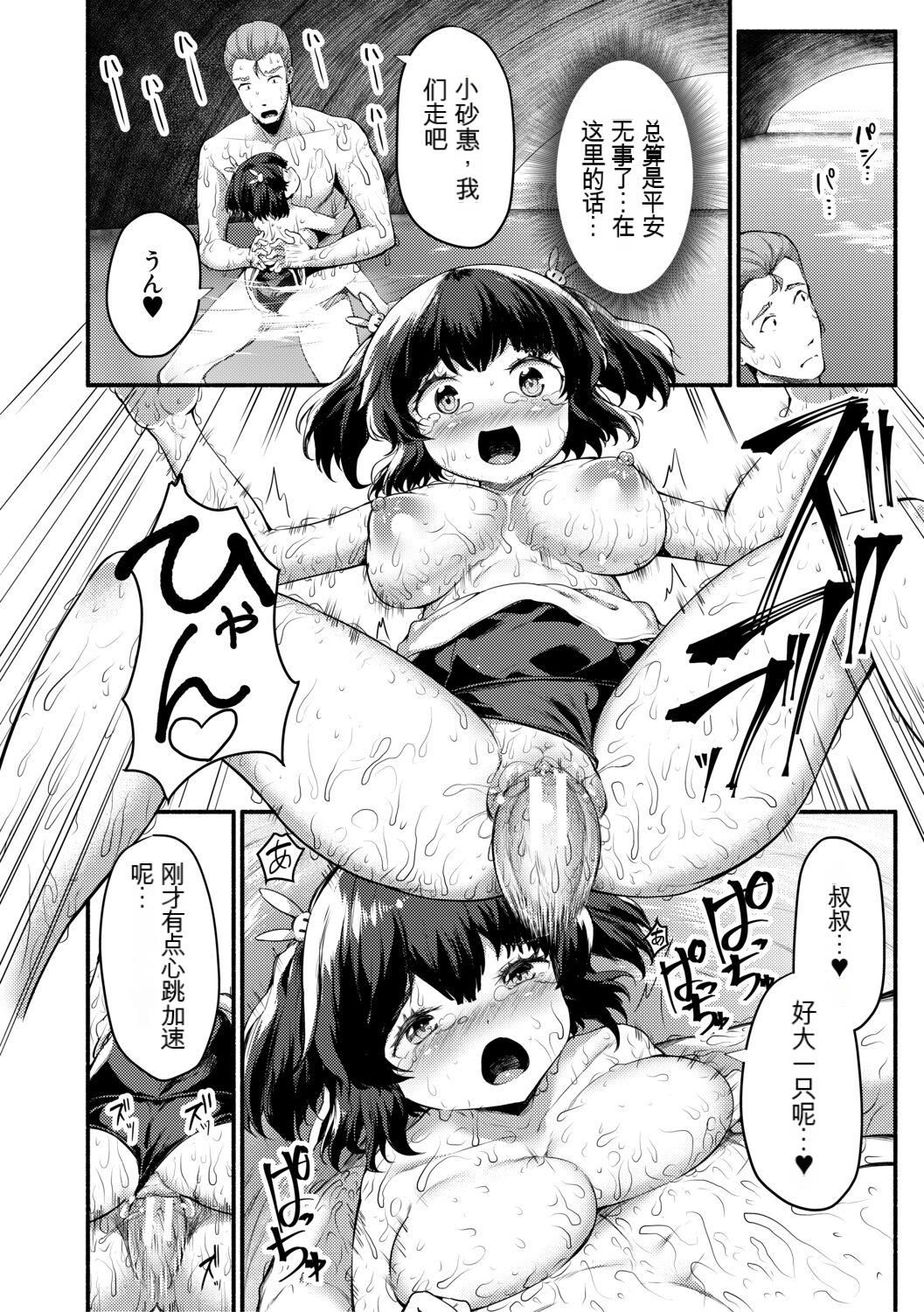 [崎森ダン]みにまむ巨乳少女[中国翻訳][DL版][狐貍GPT机翻][崎森ダン]みにまむ巨乳少女[中国翻訳][DL版][狐貍GPT机翻]