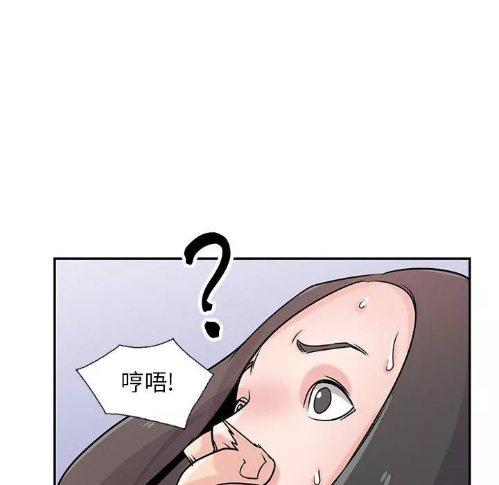 寄生姐妹第79話