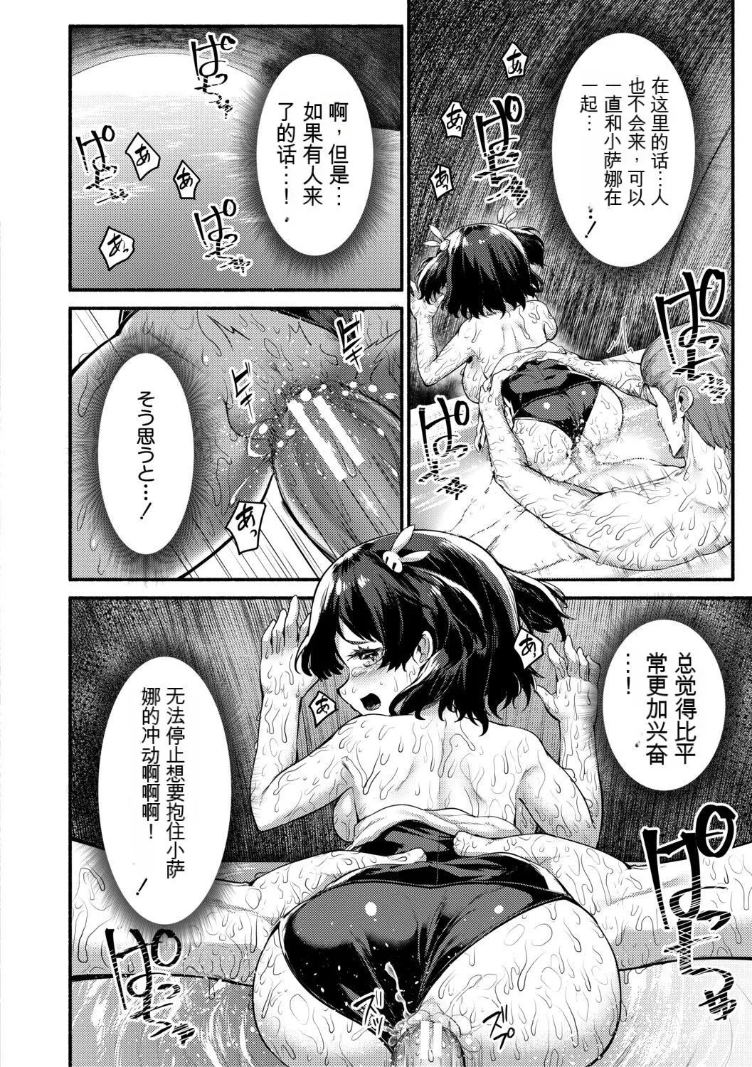 [崎森ダン]みにまむ巨乳少女[中國翻訳][DL版][狐貍GPT機翻][崎森ダン]みにまむ巨乳少女[中國翻訳][DL版][狐貍GPT機翻]