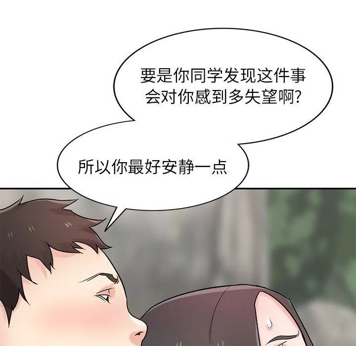 寄生姐妹第79話