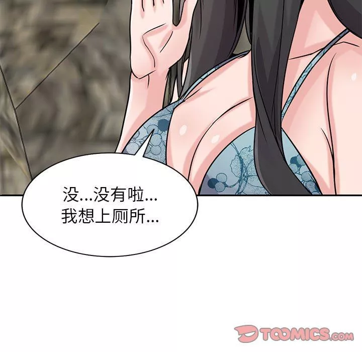 寄生姐妹第79話