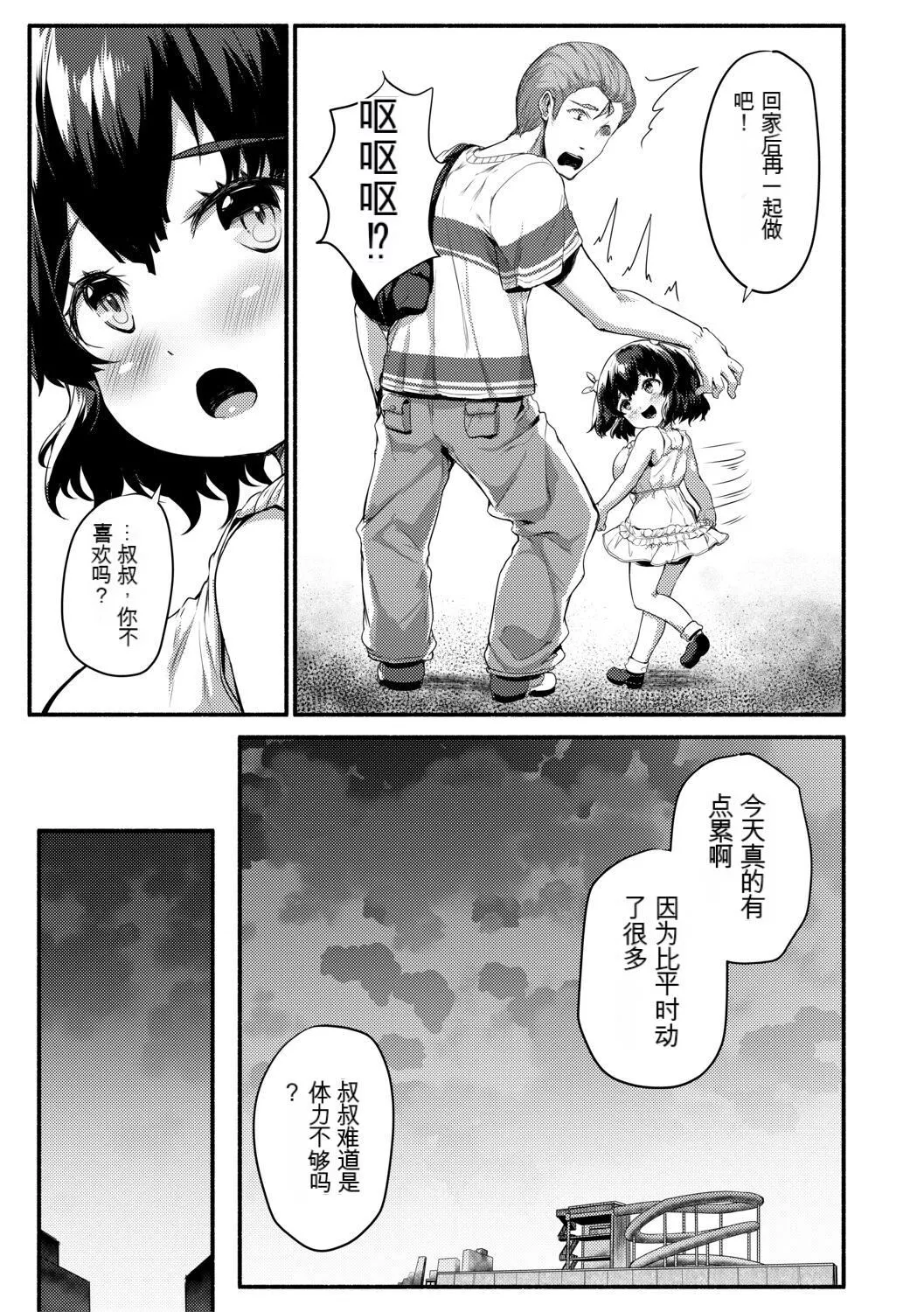 [崎森ダン]みにまむ巨乳少女[中國翻訳][DL版][狐貍GPT機翻][崎森ダン]みにまむ巨乳少女[中國翻訳][DL版][狐貍GPT機翻]