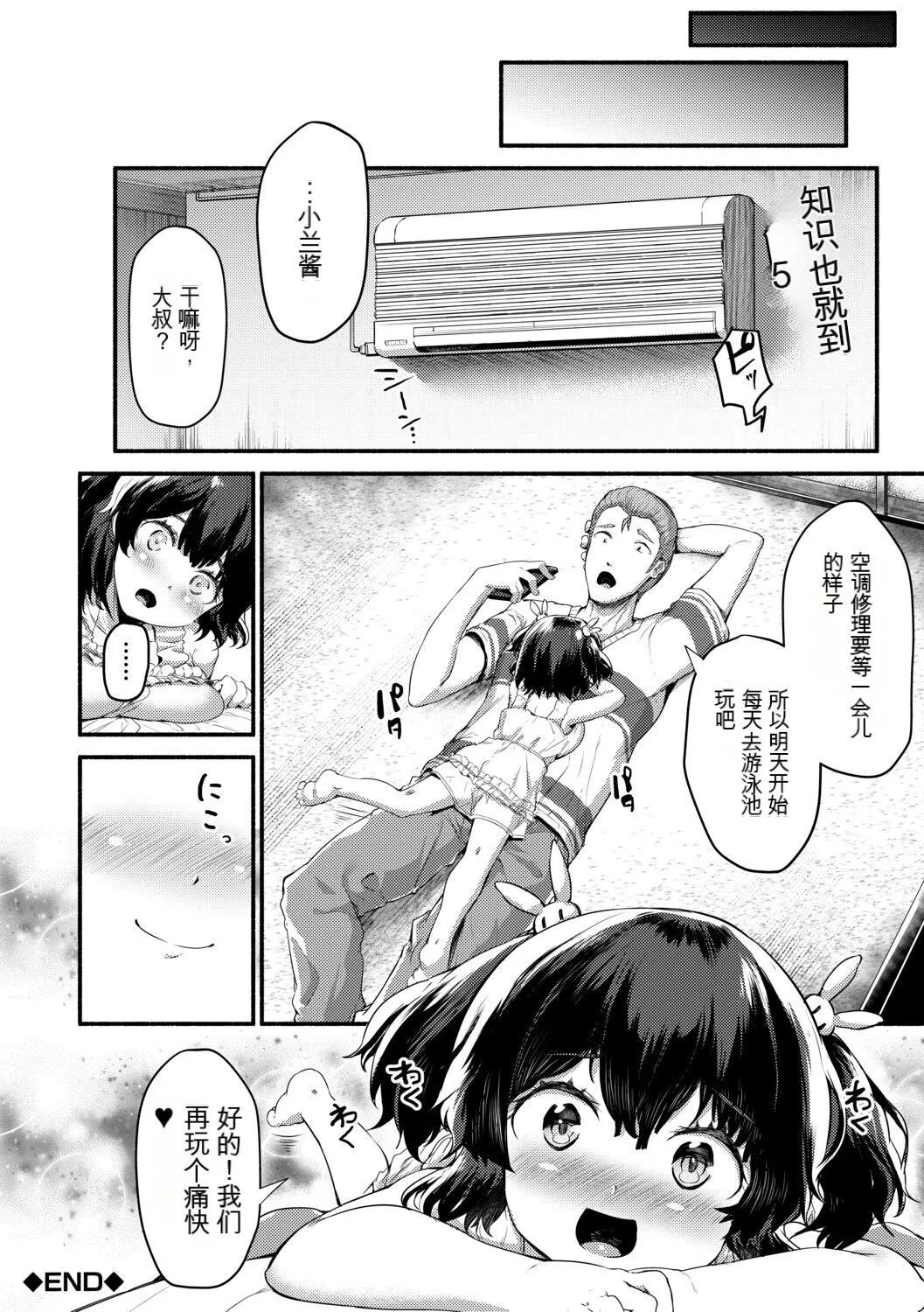 [崎森ダン]みにまむ巨乳少女[中國翻訳][DL版][狐貍GPT機翻][崎森ダン]みにまむ巨乳少女[中國翻訳][DL版][狐貍GPT機翻]