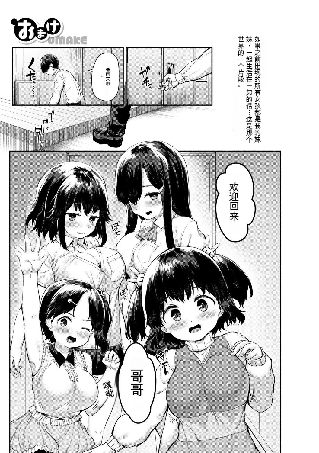 [崎森ダン]みにまむ巨乳少女[中国翻訳][DL版][狐貍GPT机翻][崎森ダン]みにまむ巨乳少女[中国翻訳][DL版][狐貍GPT机翻]