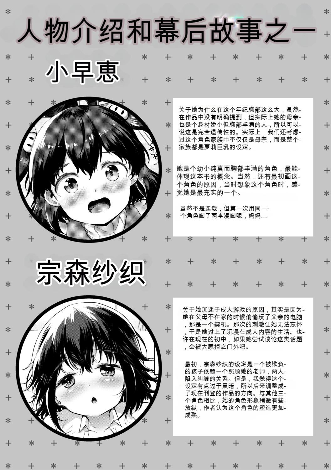 [崎森ダン]みにまむ巨乳少女[中国翻訳][DL版][狐貍GPT机翻][崎森ダン]みにまむ巨乳少女[中国翻訳][DL版][狐貍GPT机翻]