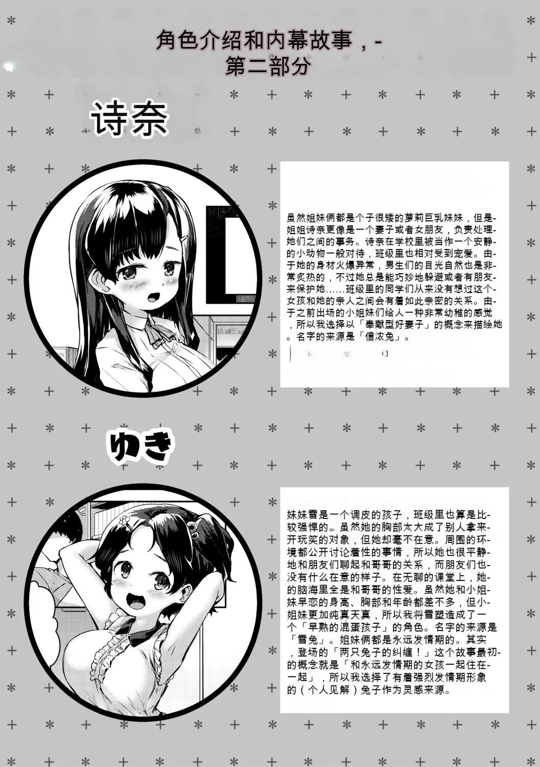 [崎森ダン]みにまむ巨乳少女[中國翻訳][DL版][狐貍GPT機翻][崎森ダン]みにまむ巨乳少女[中國翻訳][DL版][狐貍GPT機翻]
