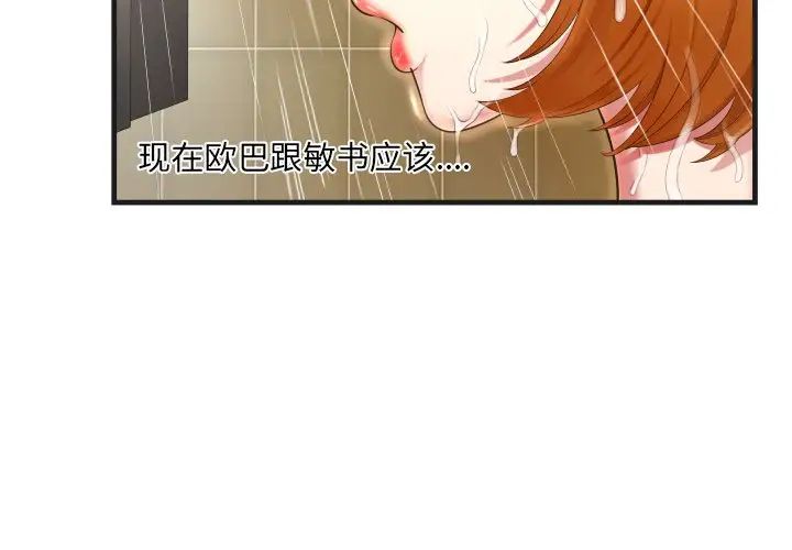 深淵第6话