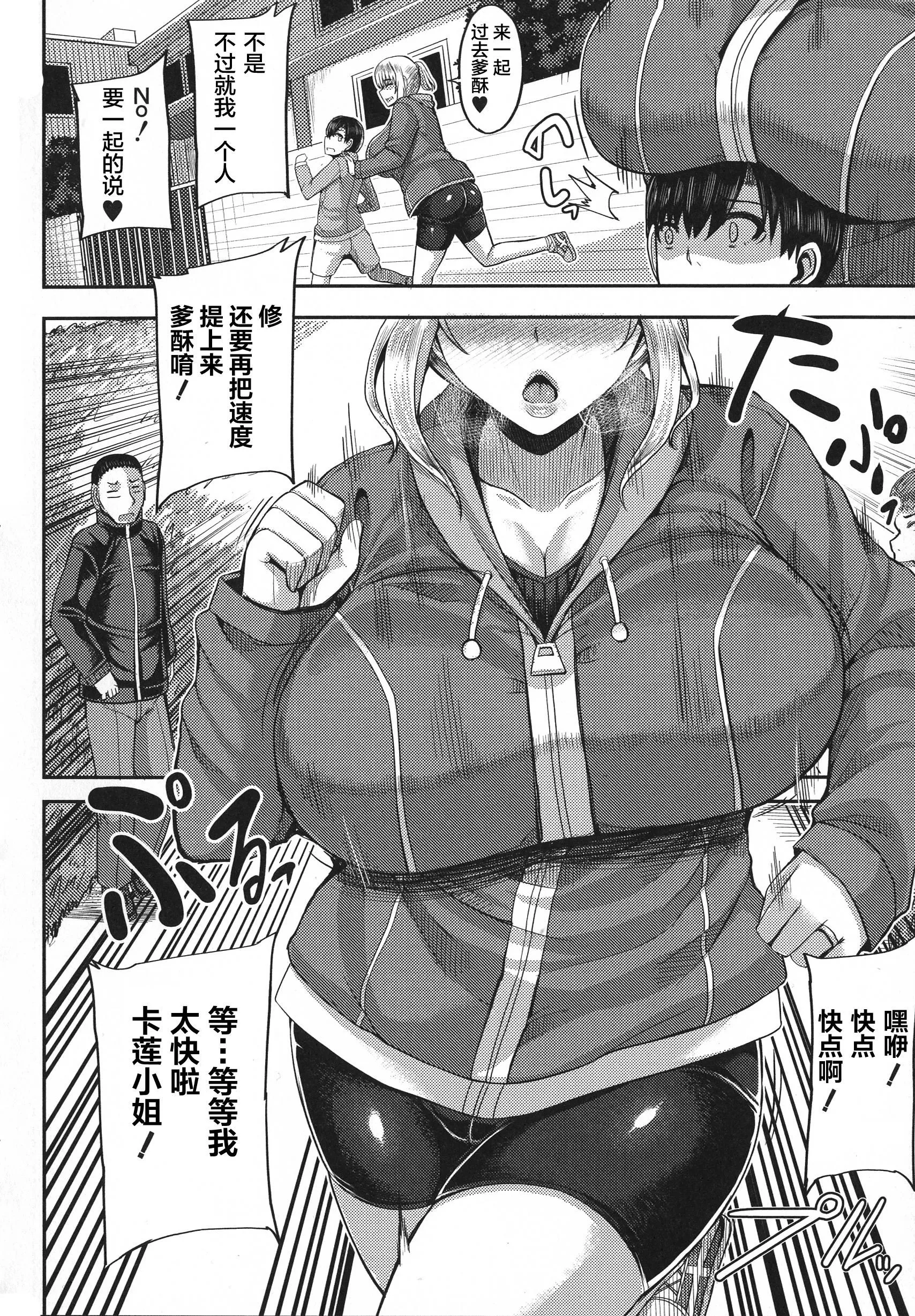 [ゆたかめ]甘々マ~マ[羅潔愛兒個人機翻][ゆたかめ]甘々マ~マ[羅潔愛兒個人機翻]