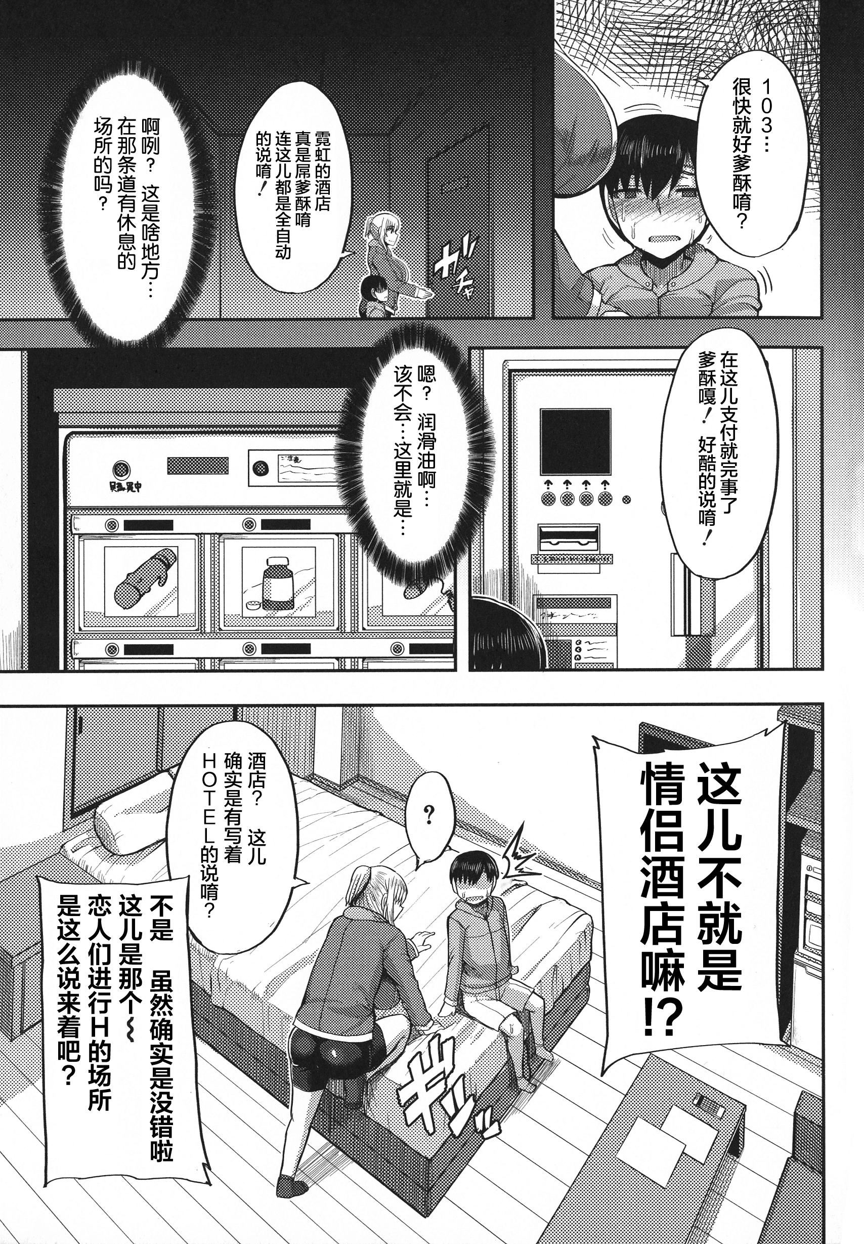 [ゆたかめ]甘々マ~マ[罗洁爱儿个人机翻][ゆたかめ]甘々マ~マ[罗洁爱儿个人机翻]