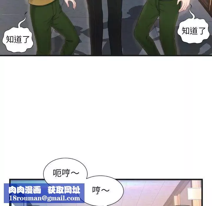 深淵第6话