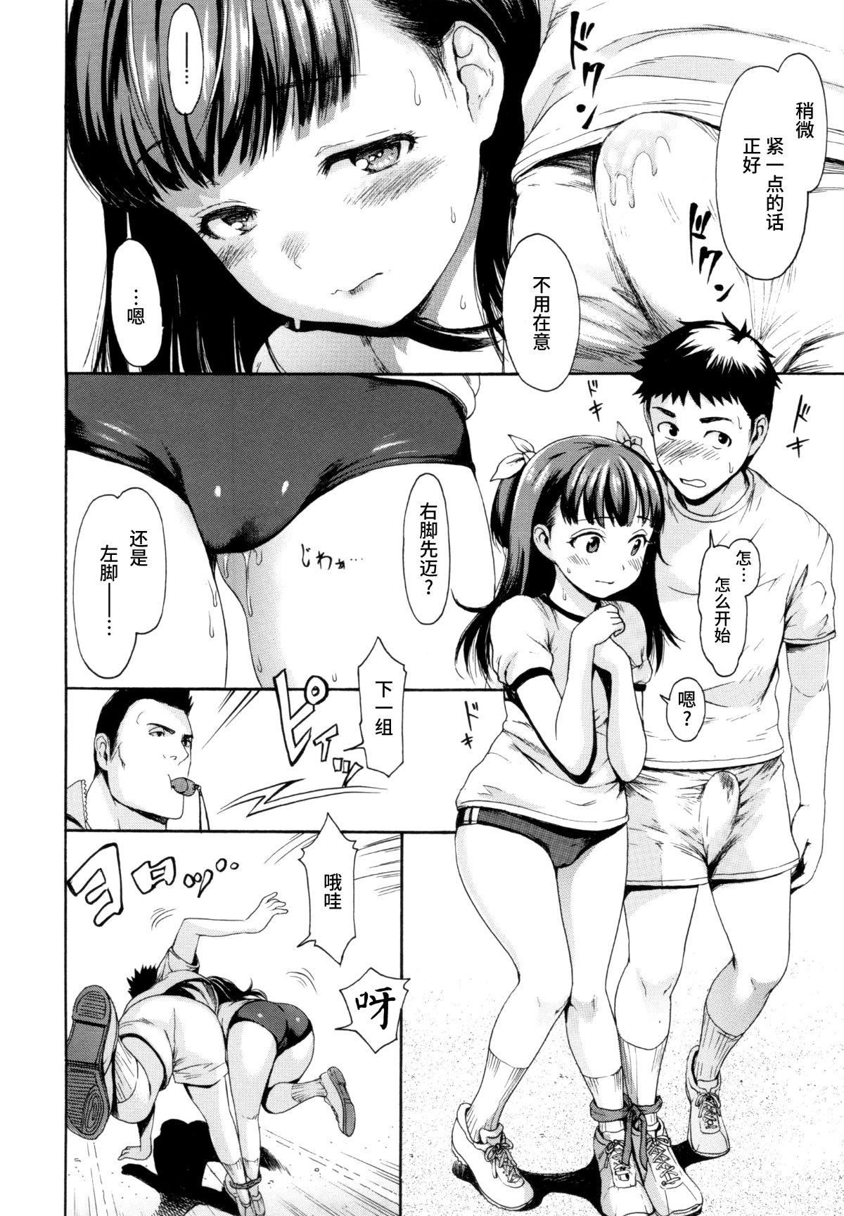 [いーむす・アキ]とろまんスタイル[无修正][いーむす・アキ]とろまんスタイル[无修正]