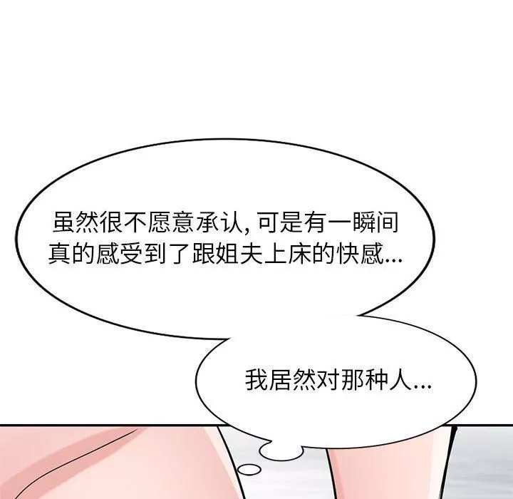 寄生姐妹第80話