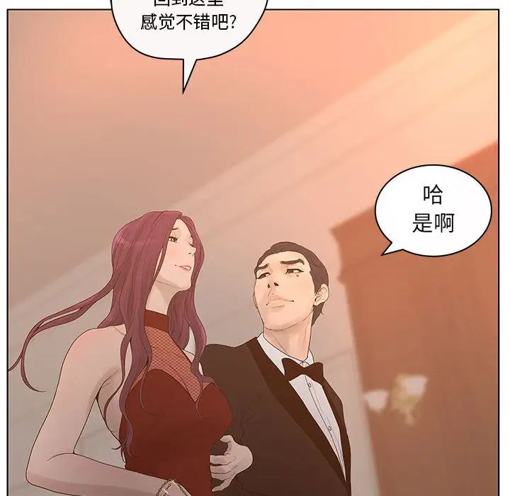 诬告第12章