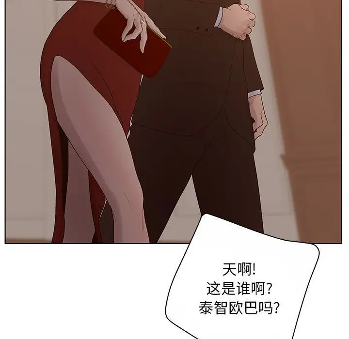 诬告第12章