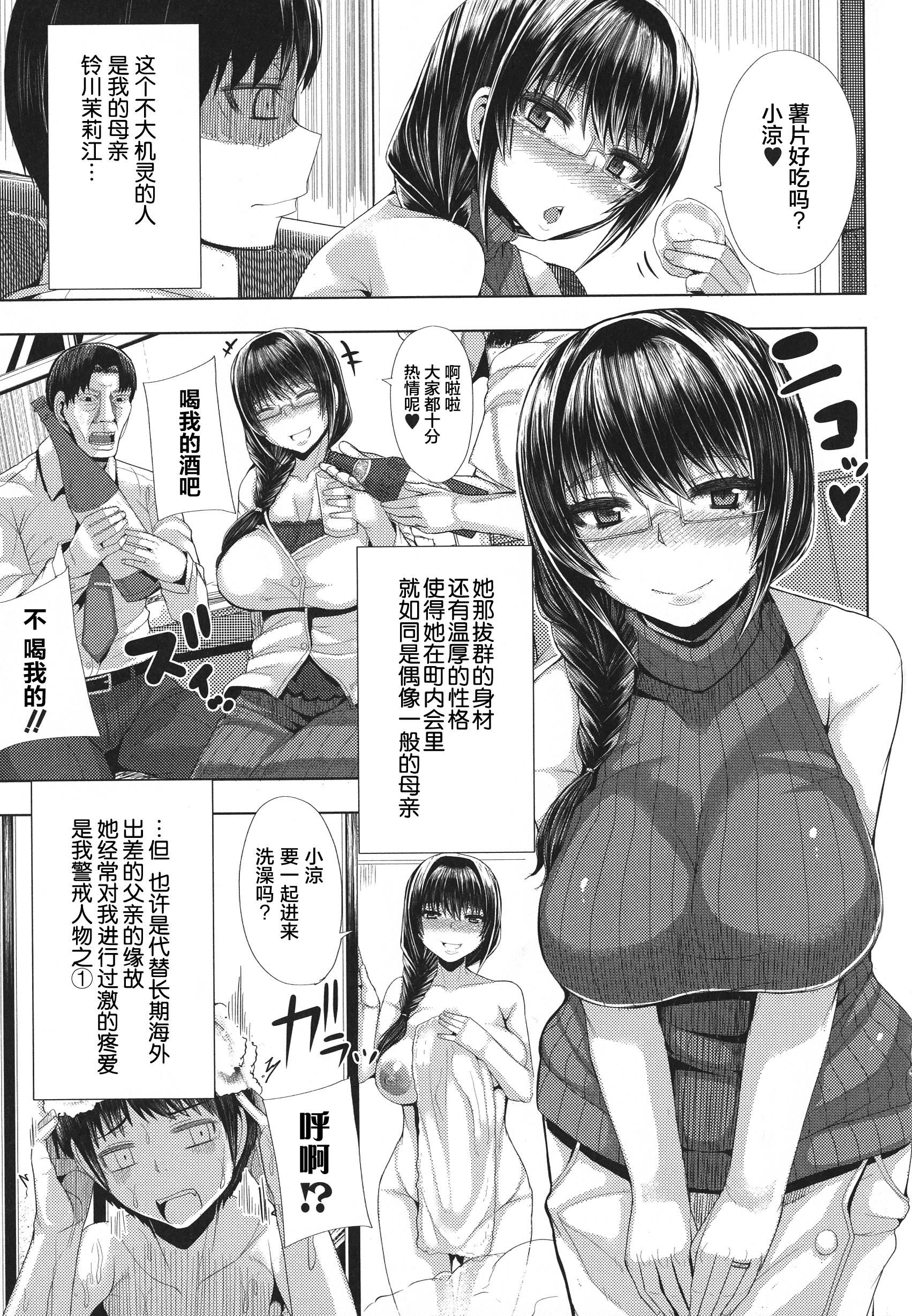 [ゆたかめ]甘々マ~マ[罗洁爱儿个人机翻][ゆたかめ]甘々マ~マ[罗洁爱儿个人机翻]