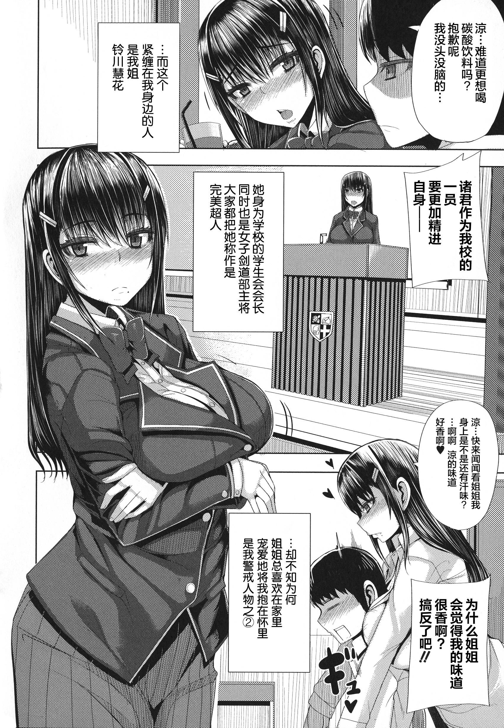 [ゆたかめ]甘々マ~マ[罗洁爱儿个人机翻][ゆたかめ]甘々マ~マ[罗洁爱儿个人机翻]