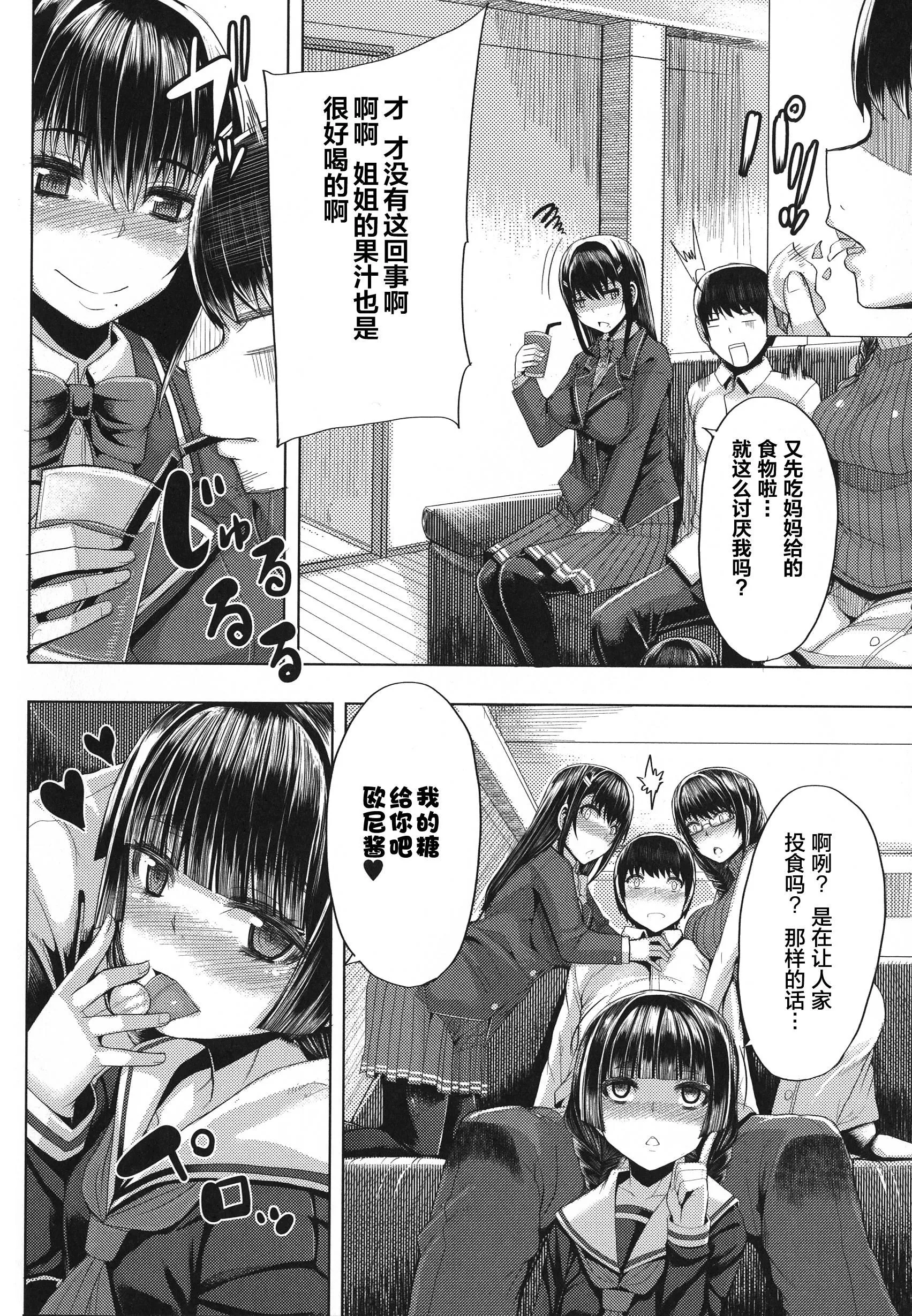 [ゆたかめ]甘々マ~マ[羅潔愛兒個人機翻][ゆたかめ]甘々マ~マ[羅潔愛兒個人機翻]