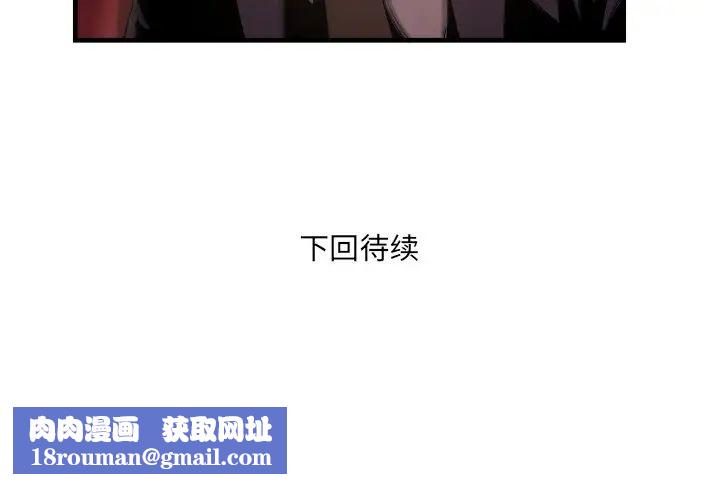 深渊第6话