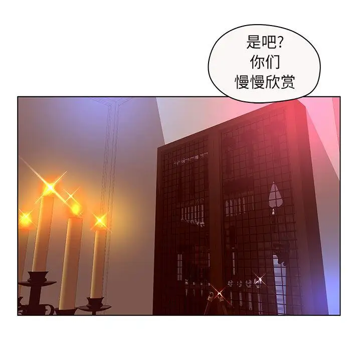 诬告第12章