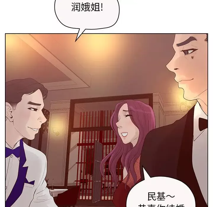 诬告第12章