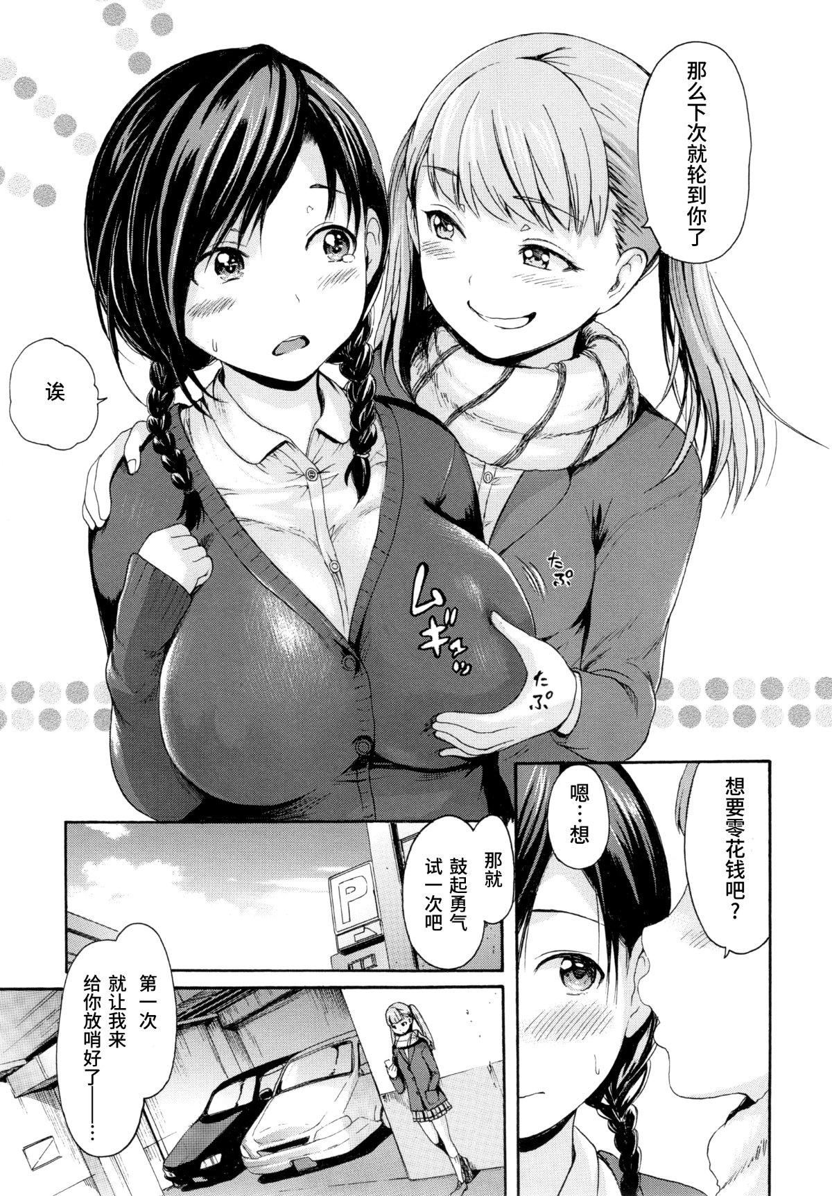 [いーむす・アキ]とろまんスタイル[无修正][いーむす・アキ]とろまんスタイル[无修正]