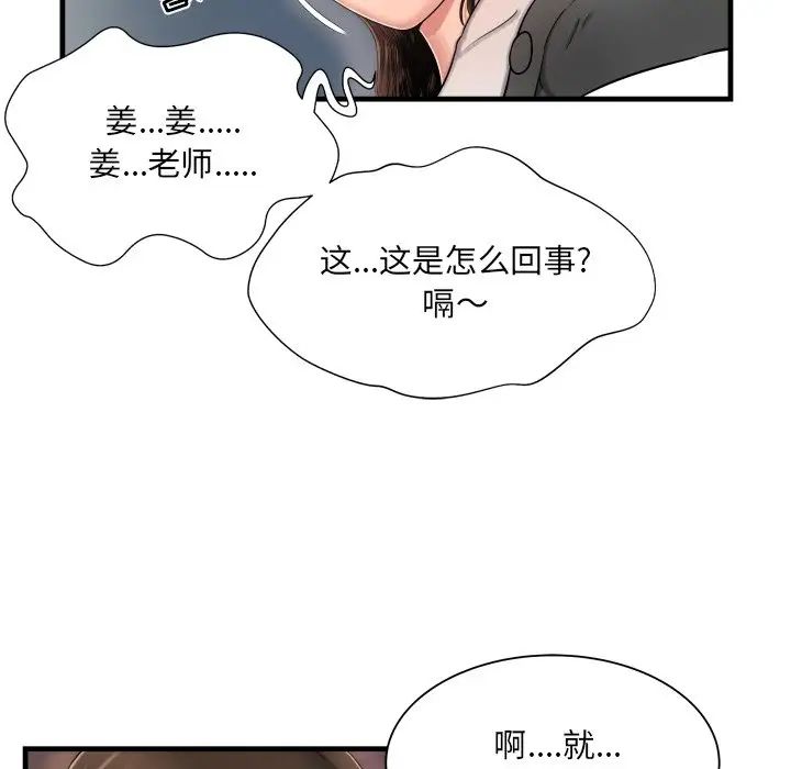 深渊第7话