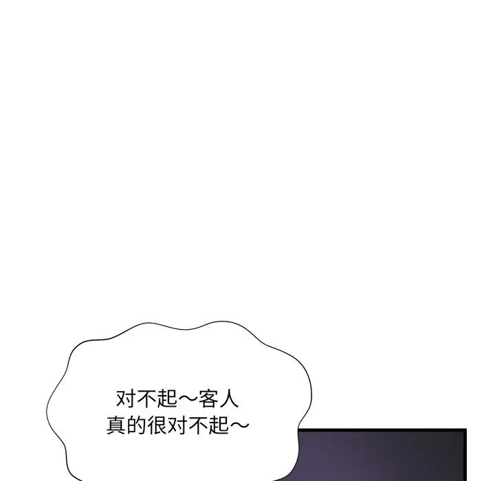 深淵第7话