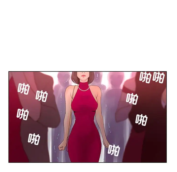 诬告第12章