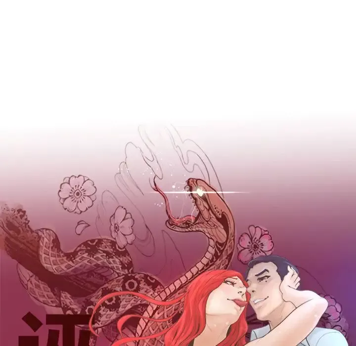 诬告第12章