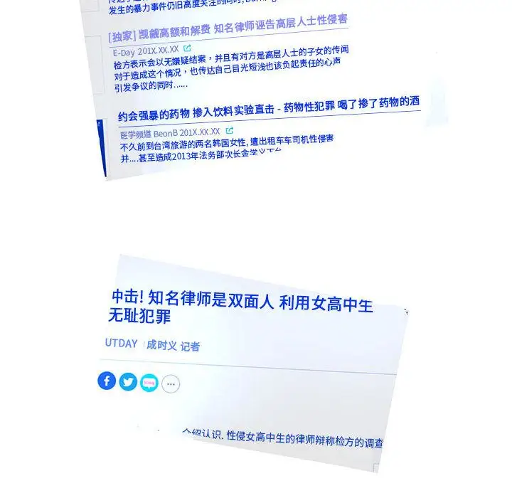 诬告第12章
