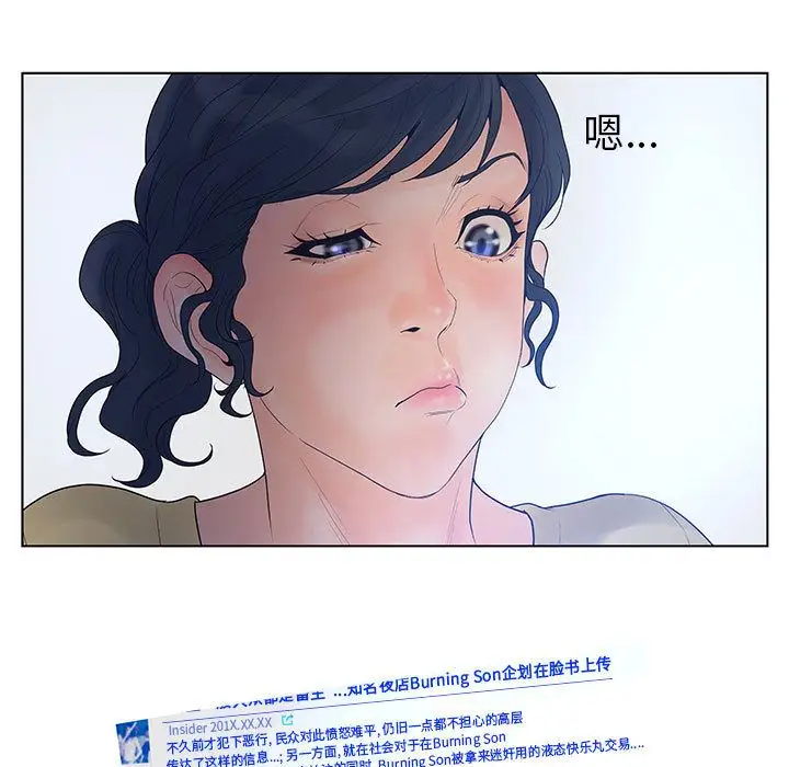 诬告第12章