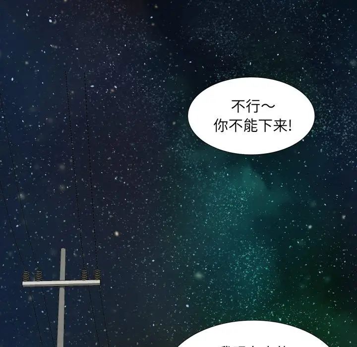 深渊第7话