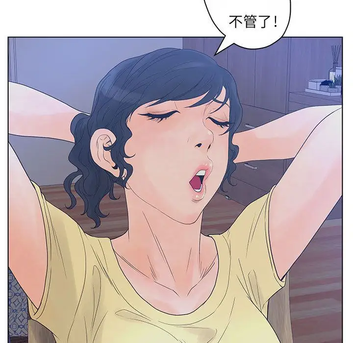 诬告第12章