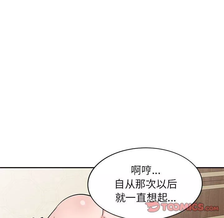 寄生姐妹第81話