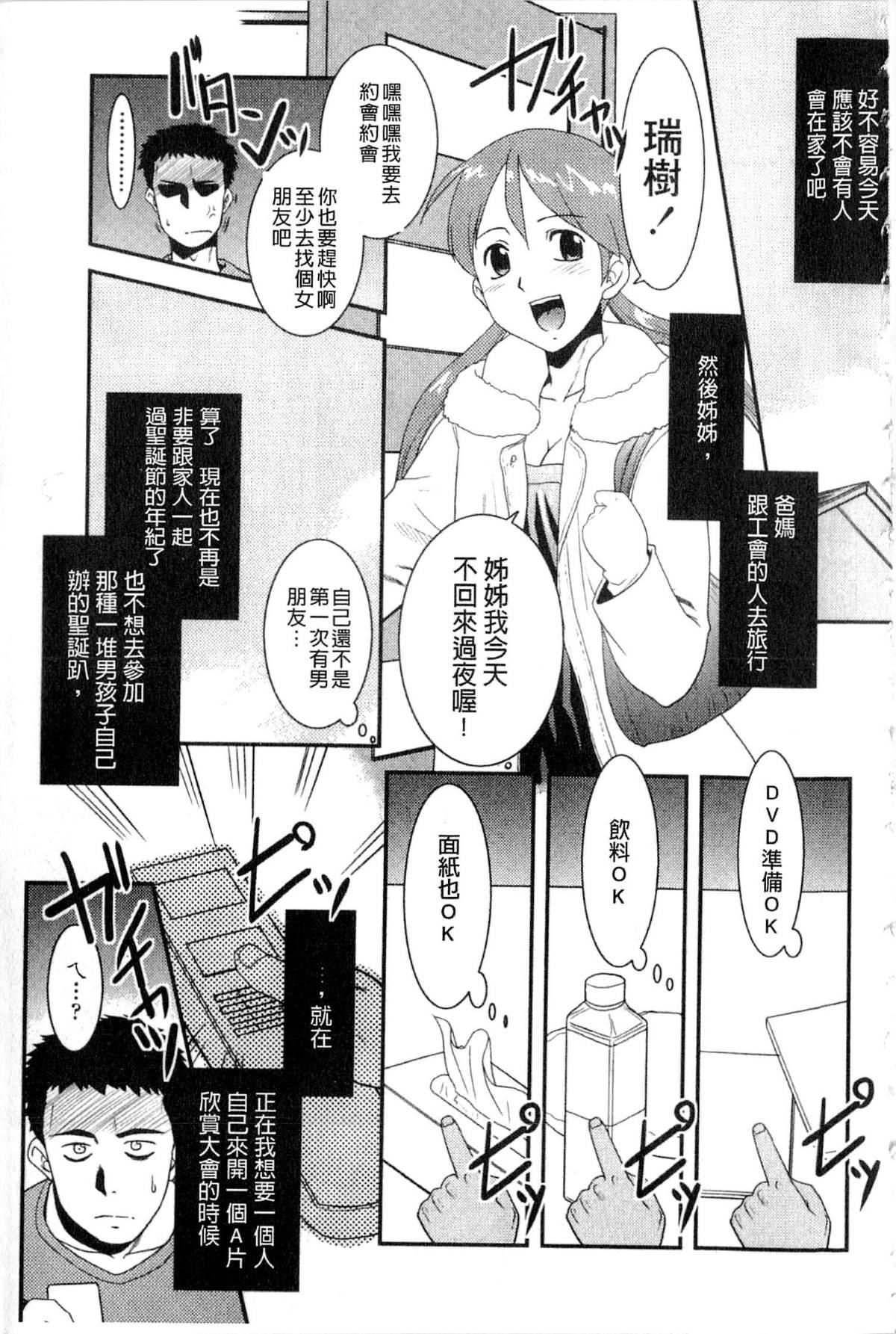 [貓玄]お姉ちゃんのココも気持ちいい[貓玄]お姉ちゃんのココも気持ちいい