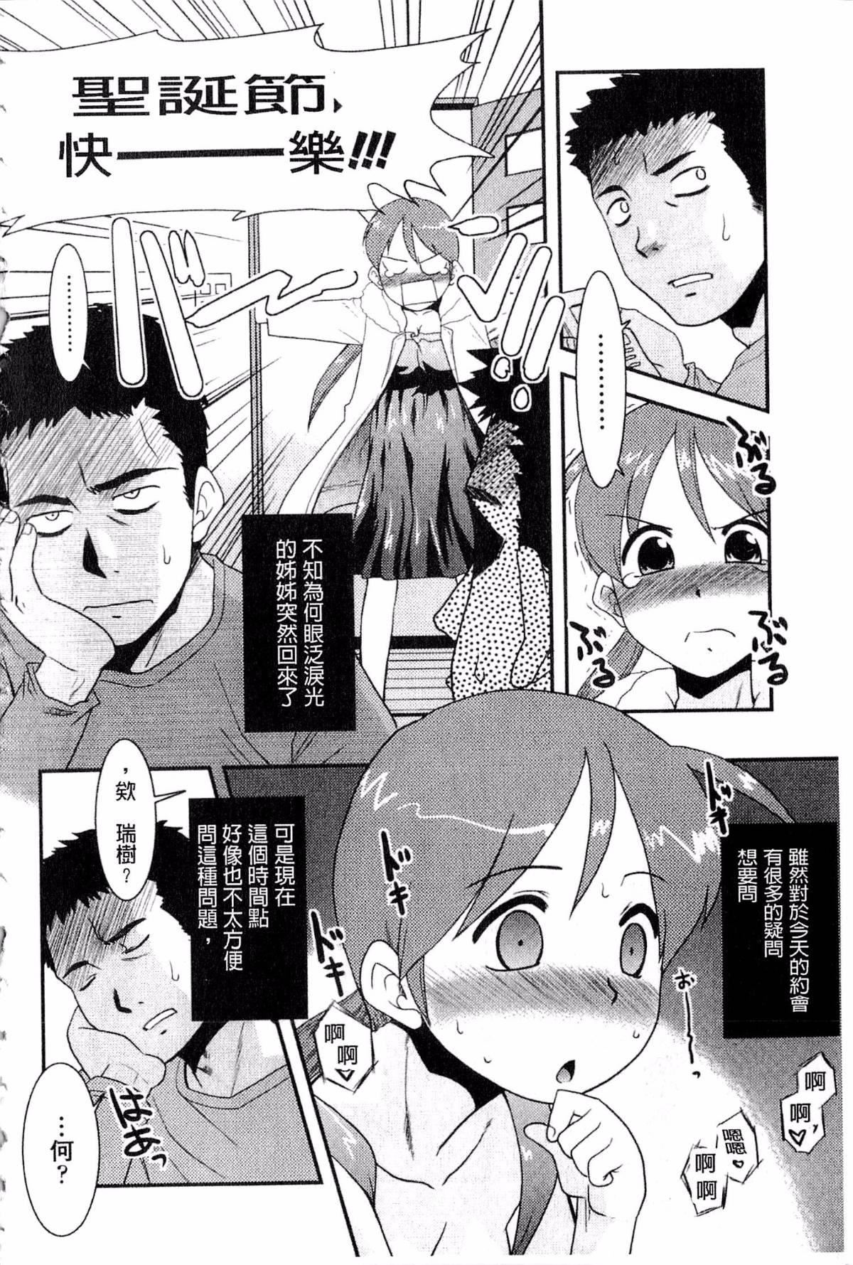 [貓玄]お姉ちゃんのココも気持ちいい[貓玄]お姉ちゃんのココも気持ちいい