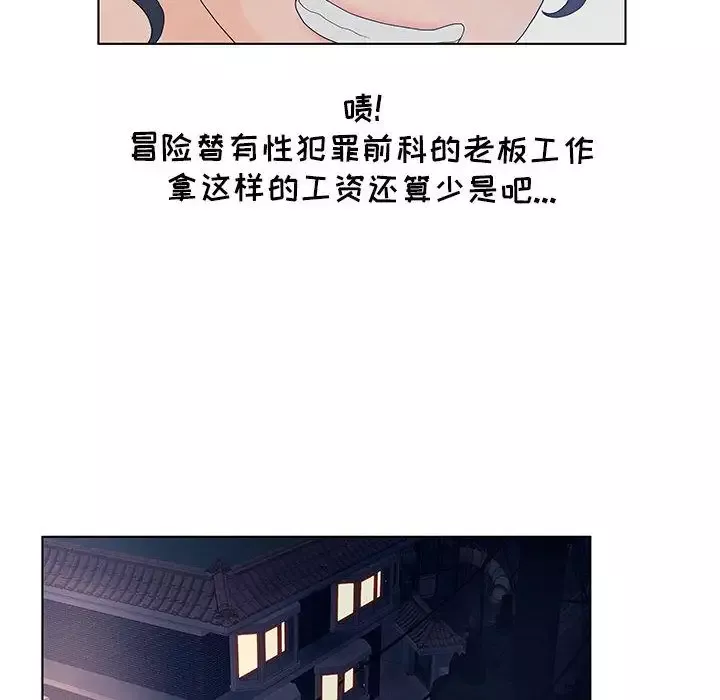 诬告第12章